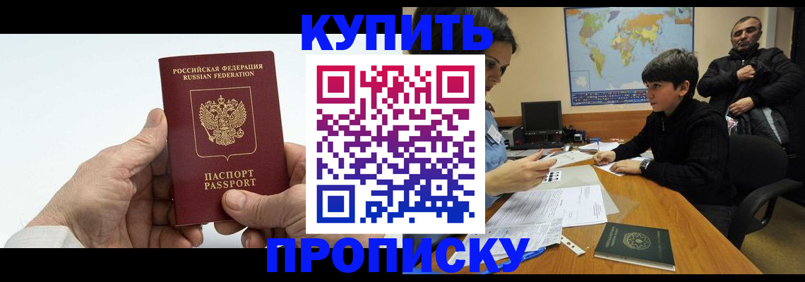 временная регистрация собственник в Гагарине